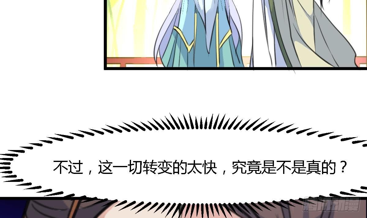 第128话  我回来你不高兴吗？-第129话