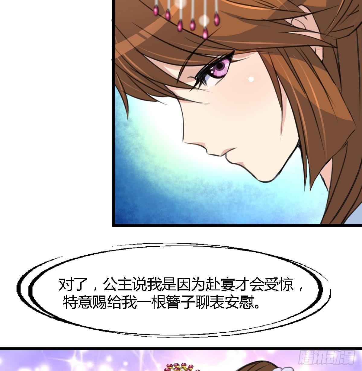 第128话  我回来你不高兴吗？-第129话