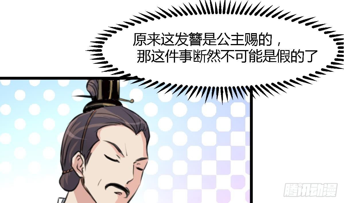 第128话  我回来你不高兴吗？-第129话