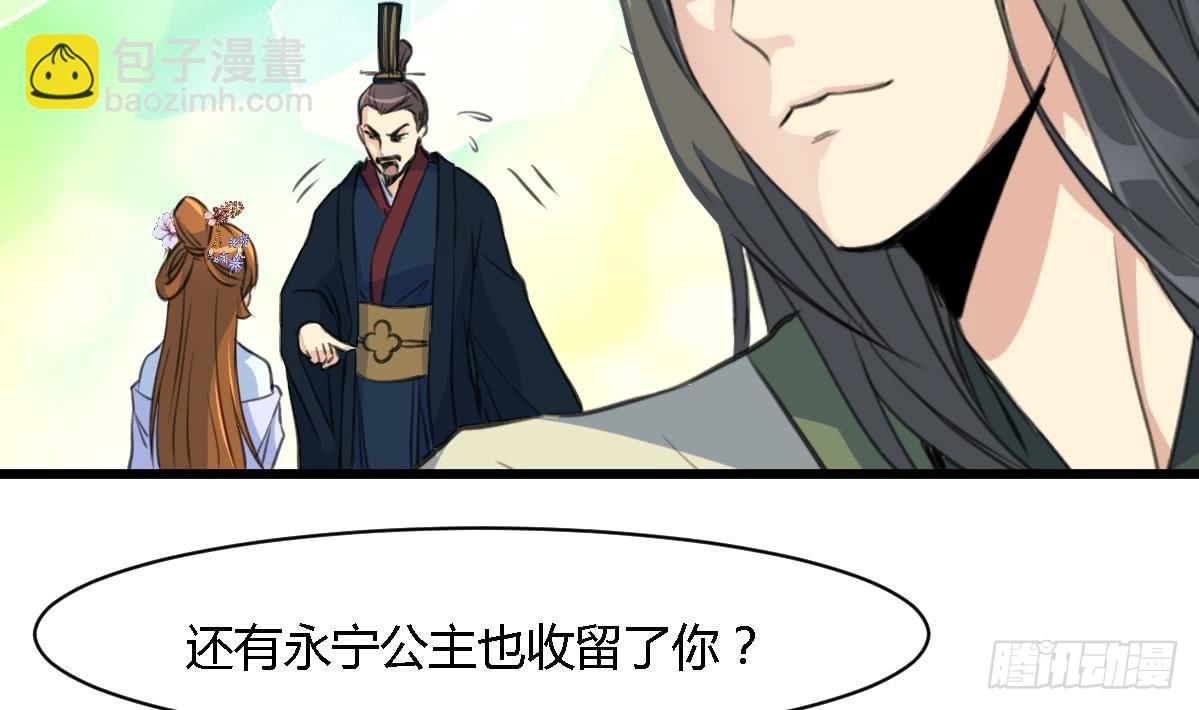 第128话  我回来你不高兴吗？-第129话