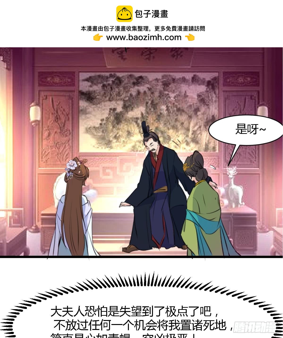 第128话  我回来你不高兴吗？-第129话