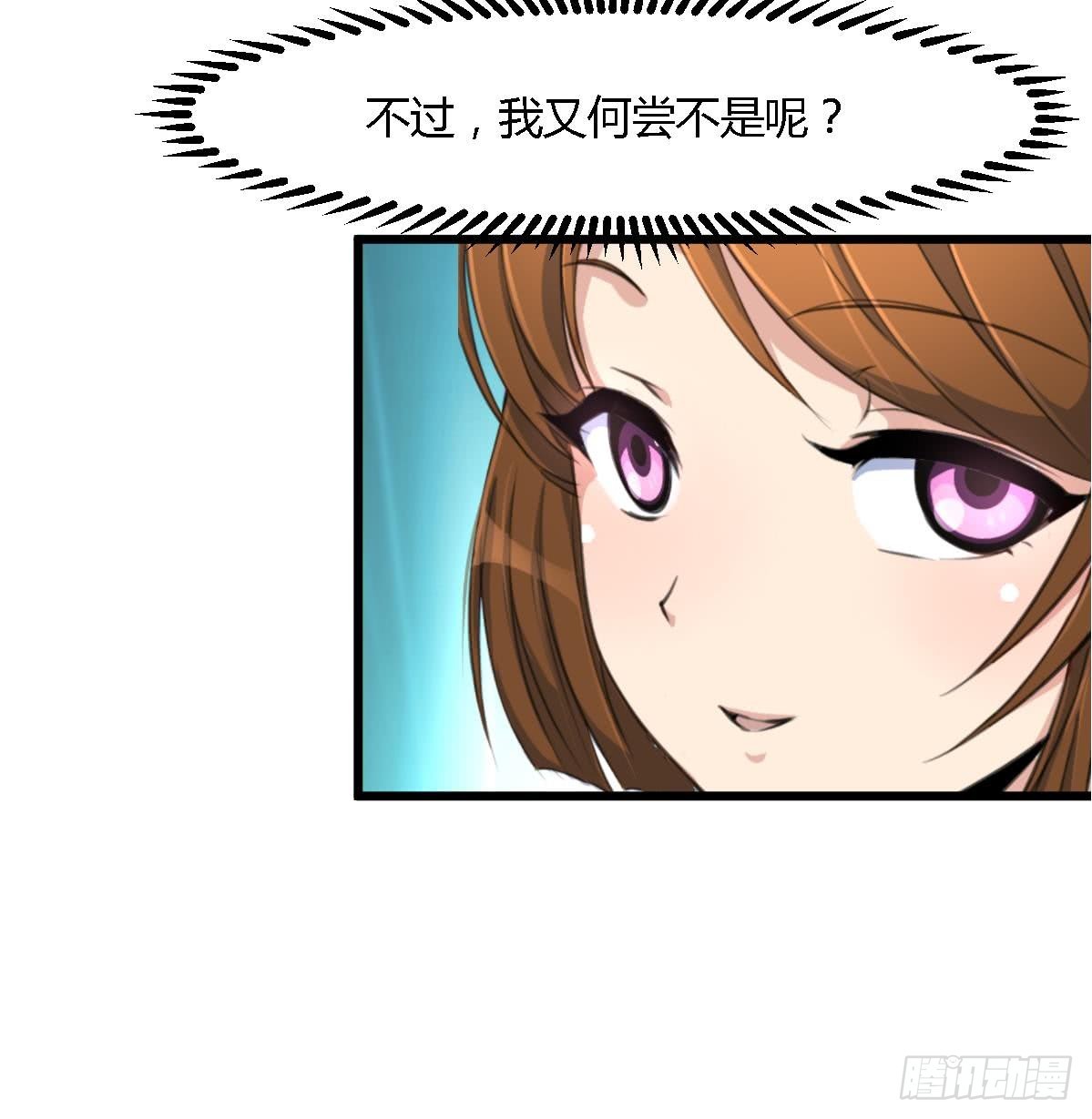 第128话  我回来你不高兴吗？-第129话