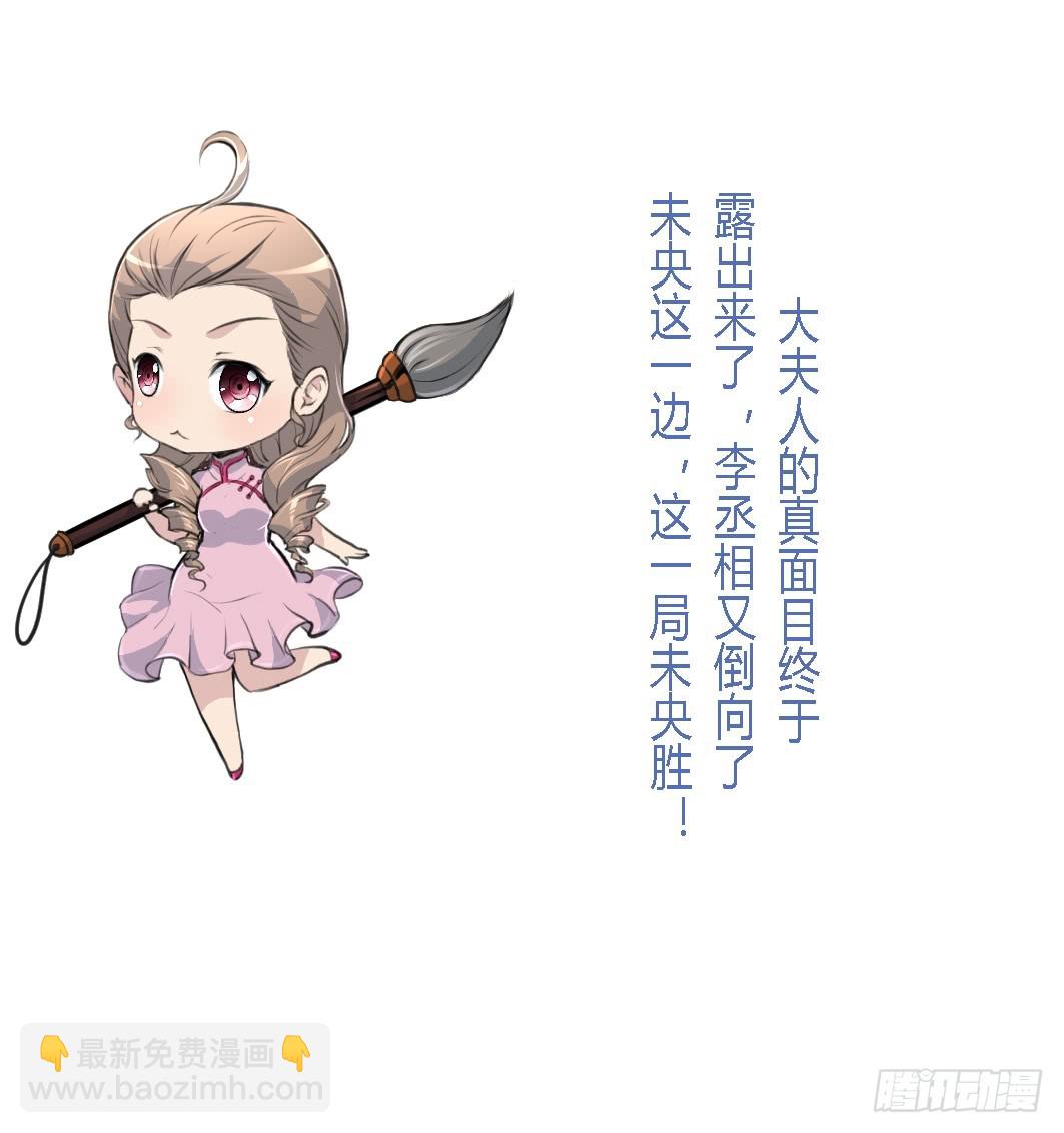 第128话  我回来你不高兴吗？-第129话