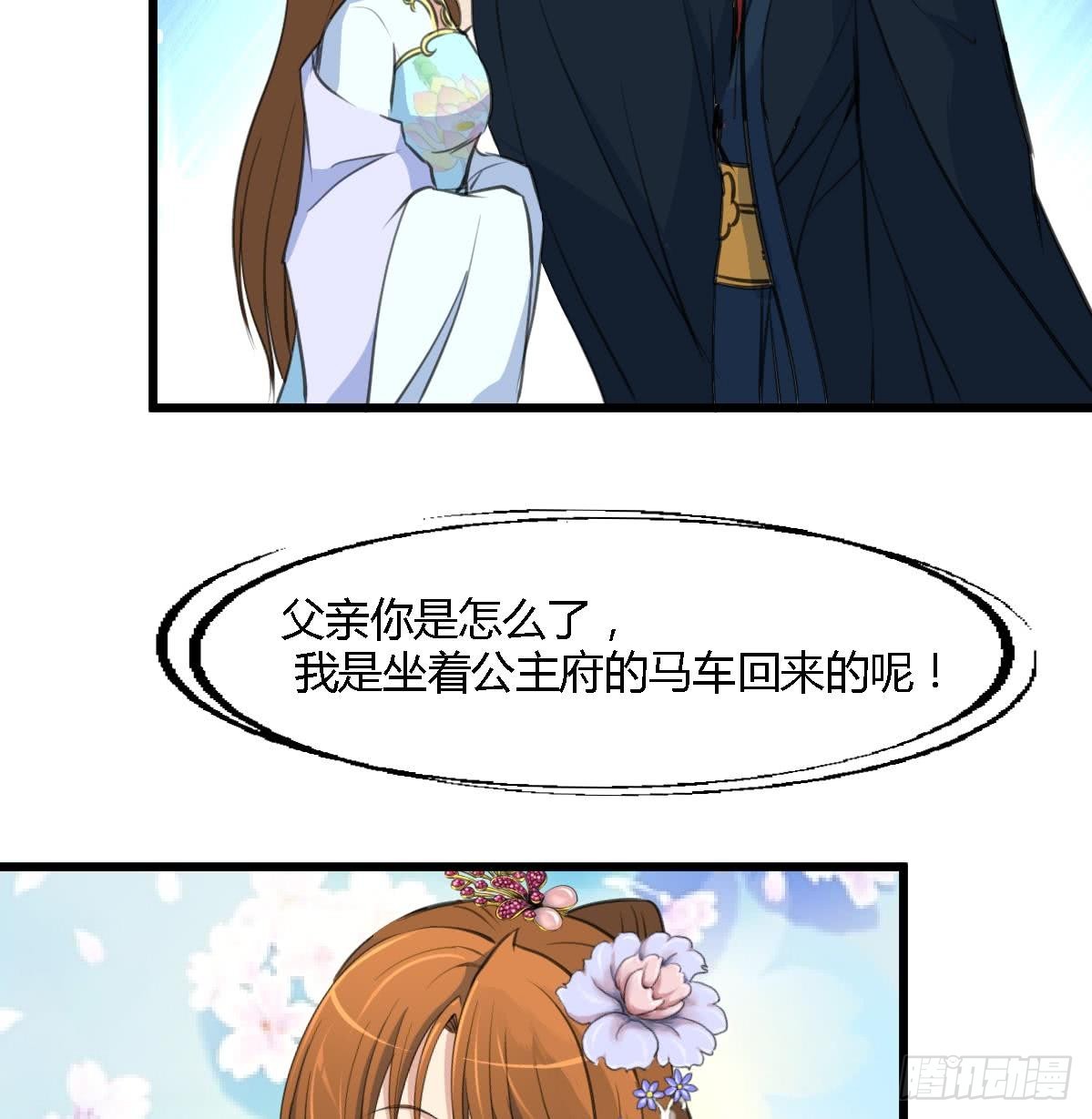 第128话  我回来你不高兴吗？-第129话