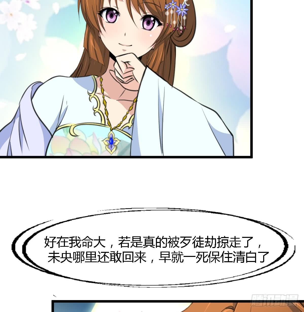 第128话  我回来你不高兴吗？-第129话