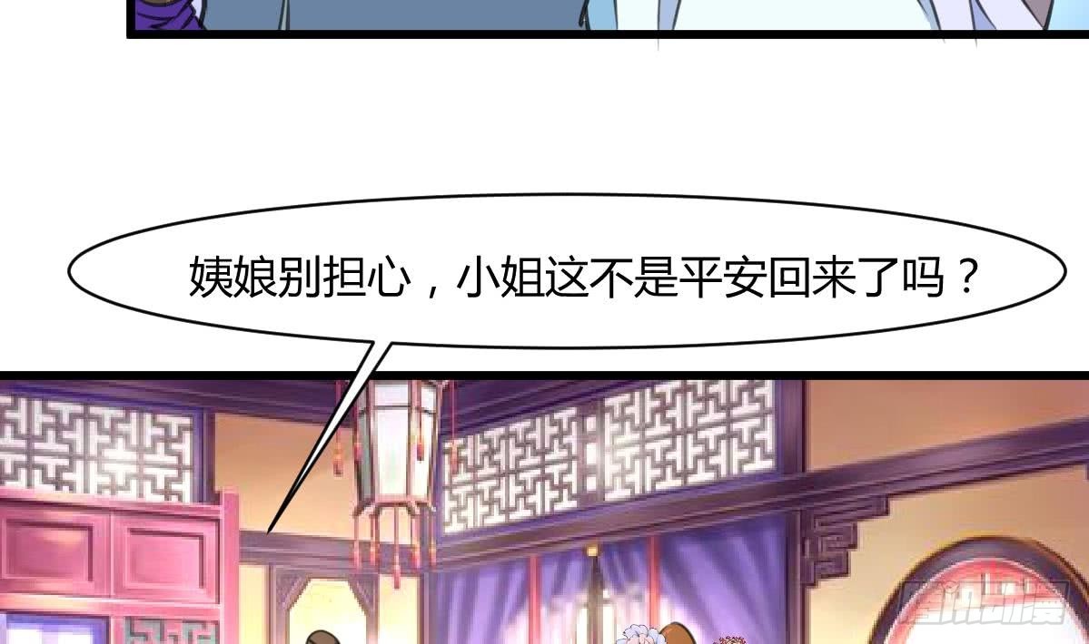 第130话  毕竟是亲生的-第131话