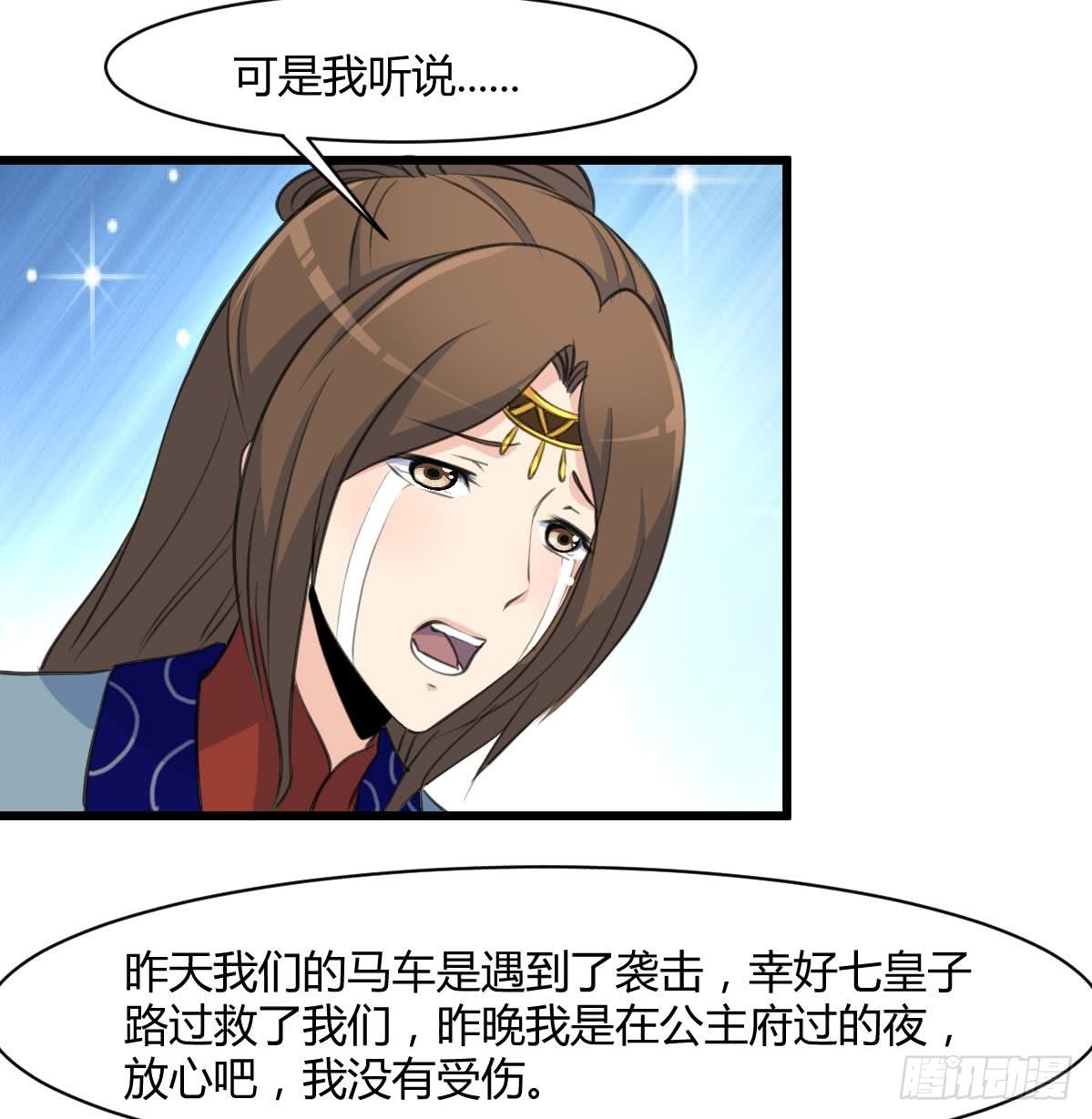 第130话  毕竟是亲生的-第131话