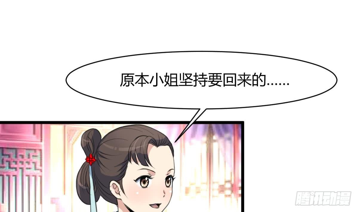 第130话  毕竟是亲生的-第131话