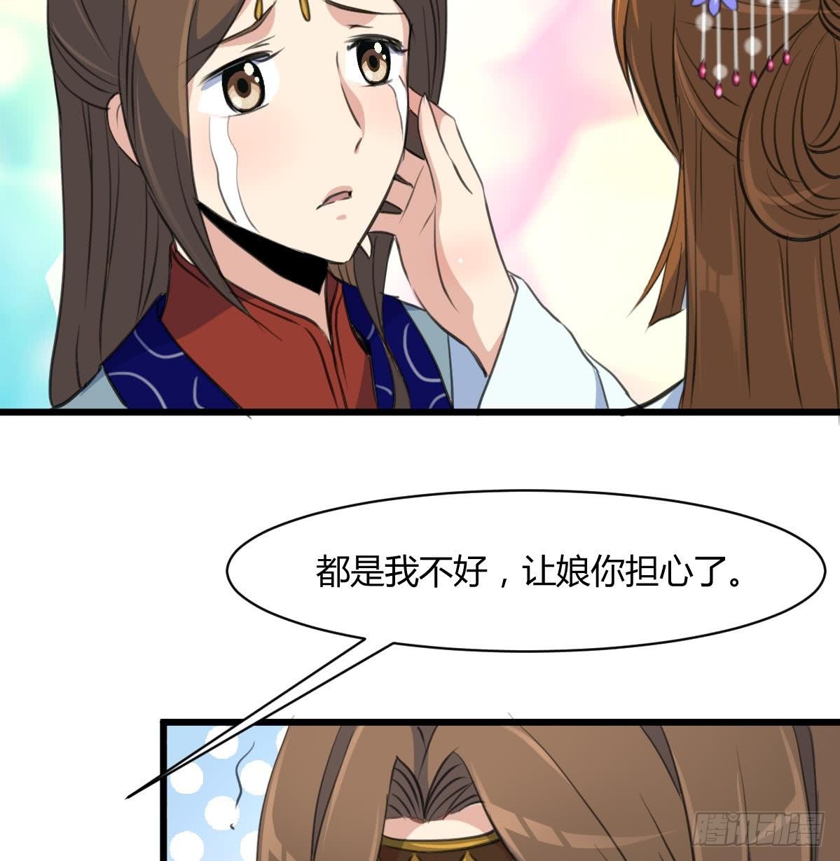 第130话  毕竟是亲生的-第131话