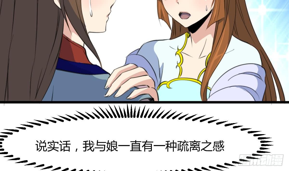 第130话  毕竟是亲生的-第131话