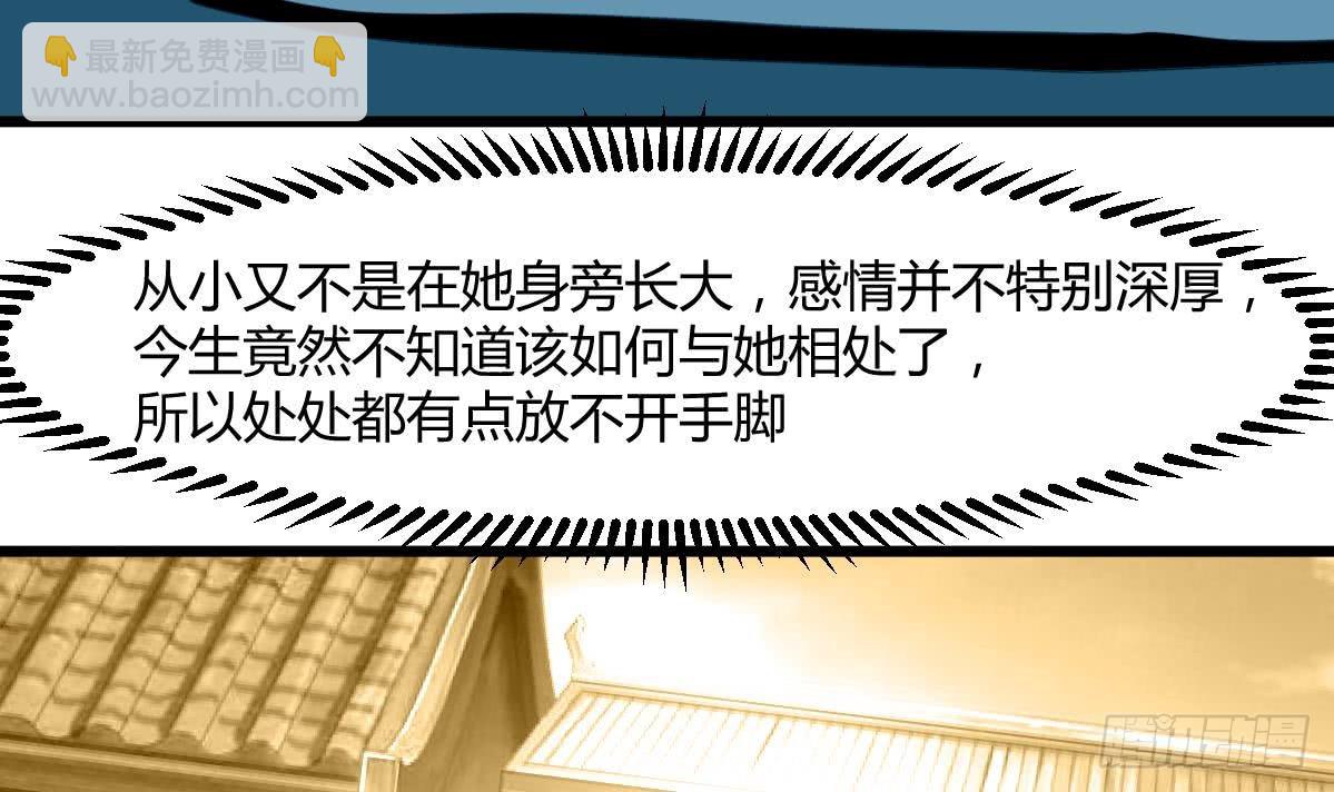 第130话  毕竟是亲生的-第131话