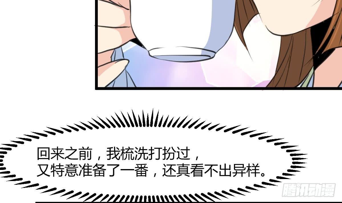 第130话  毕竟是亲生的-第131话