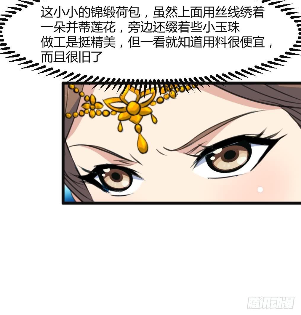 第132话  长乐会云姬-第133话