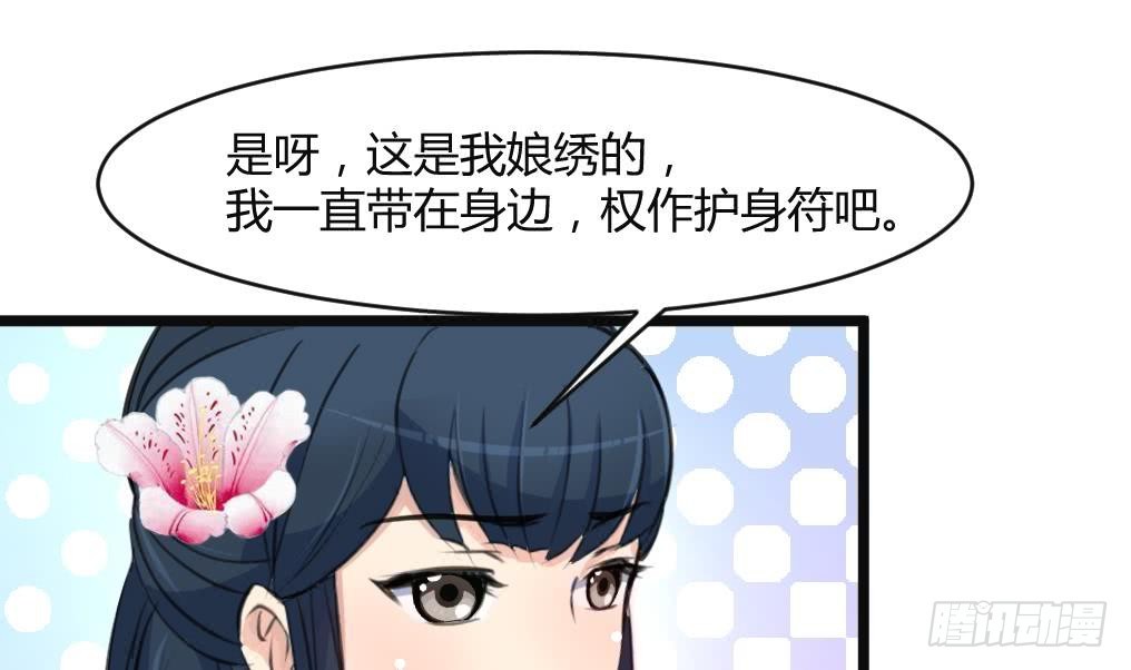 第132话  长乐会云姬-第133话