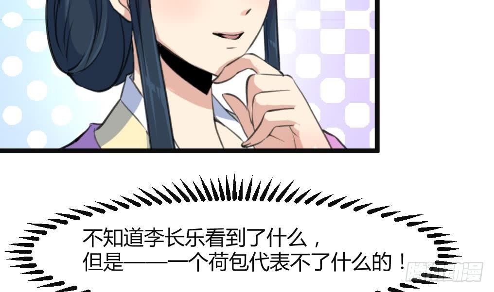 第132话  长乐会云姬-第133话