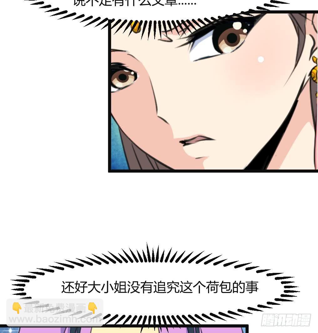 第132话  长乐会云姬-第133话