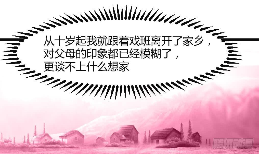 第132话  长乐会云姬-第133话