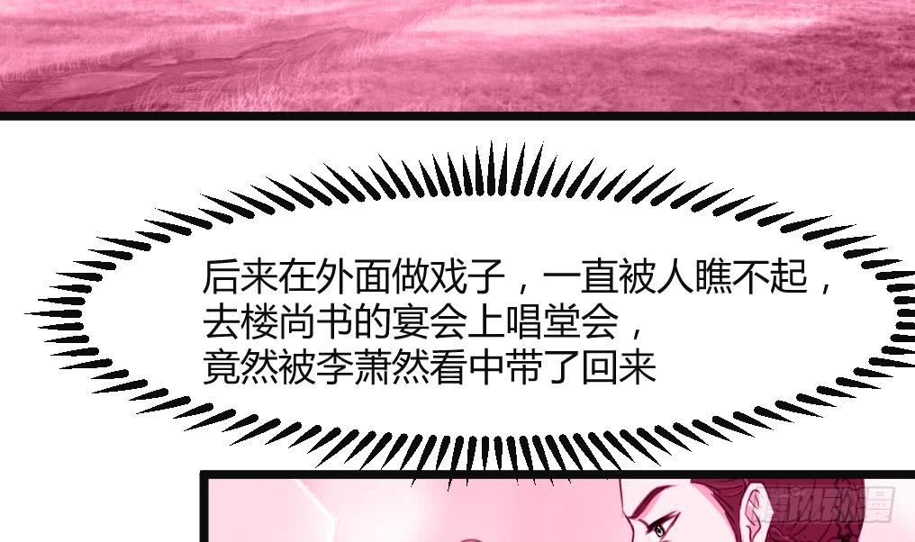 第132话  长乐会云姬-第133话