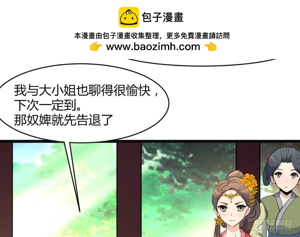 第132话  长乐会云姬-第133话