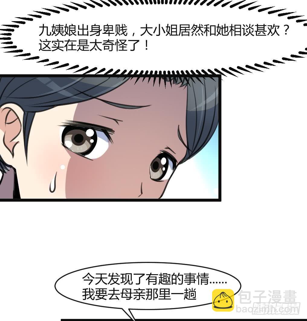 第132话  长乐会云姬-第133话