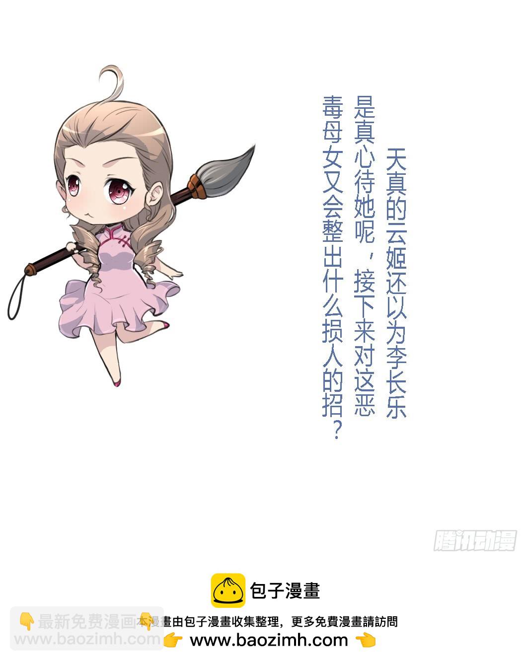 第132话  长乐会云姬-第133话