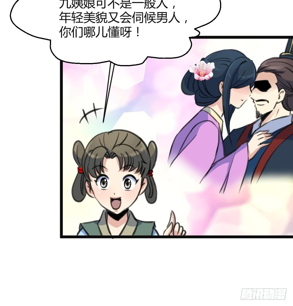 錦繡未央 - 第134話  搭臺唱戲 - 3