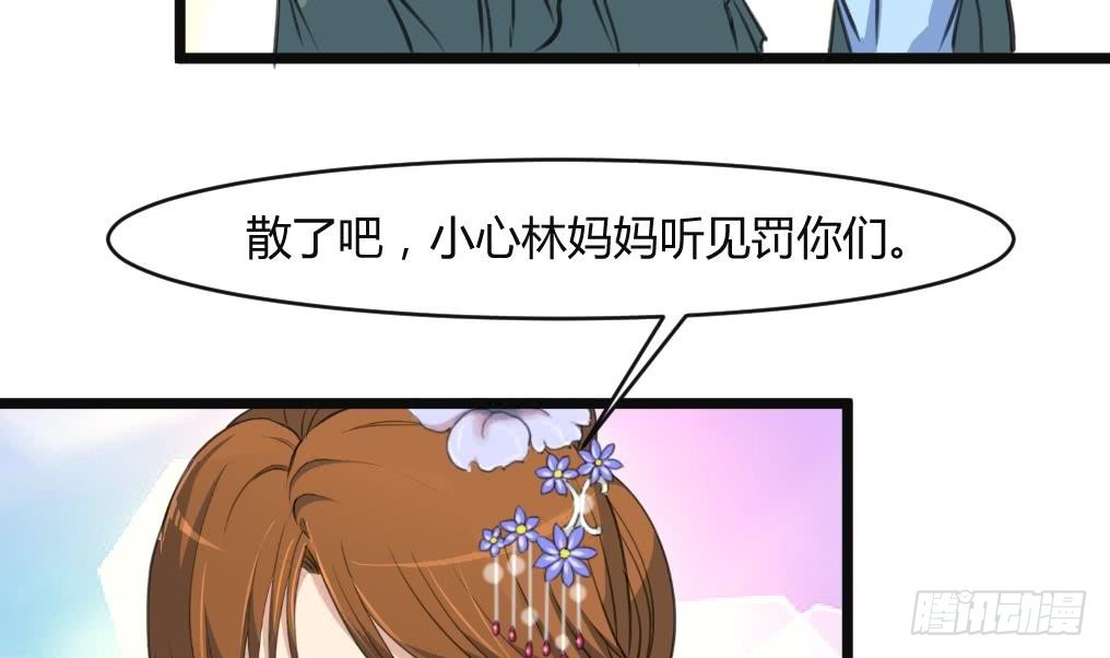 錦繡未央 - 第134話  搭臺唱戲 - 7