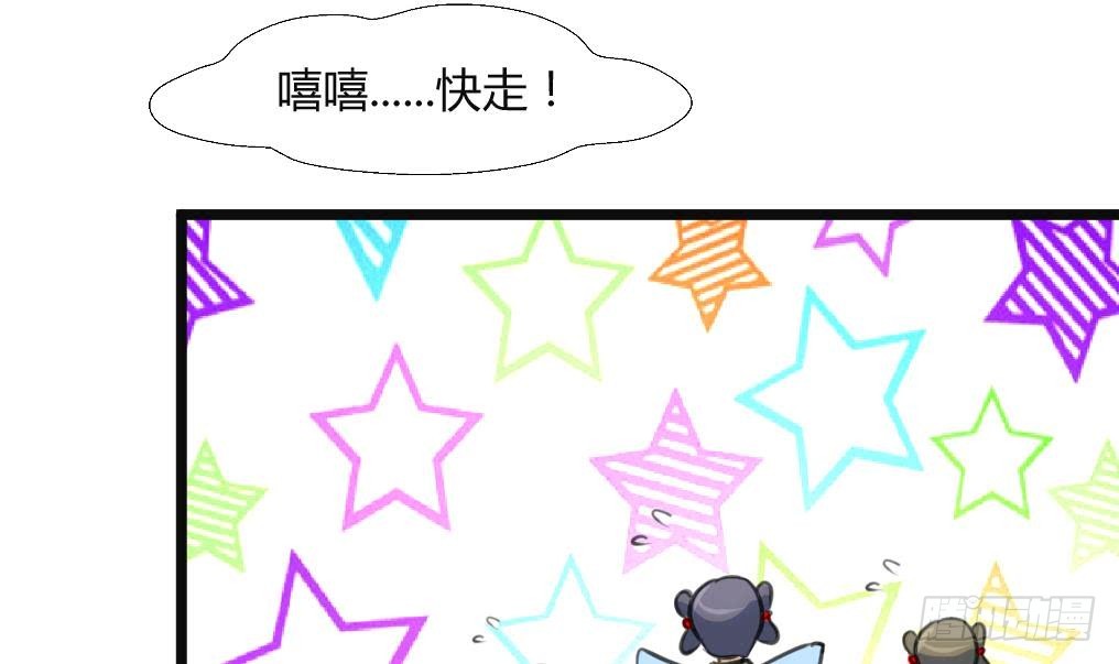 錦繡未央 - 第134話  搭臺唱戲 - 2