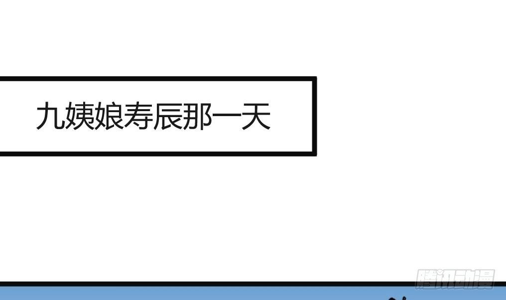 錦繡未央 - 第134話  搭臺唱戲 - 6
