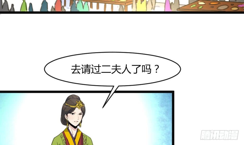 錦繡未央 - 第134話  搭臺唱戲 - 1