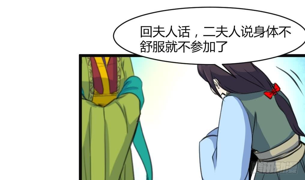 錦繡未央 - 第134話  搭臺唱戲 - 3