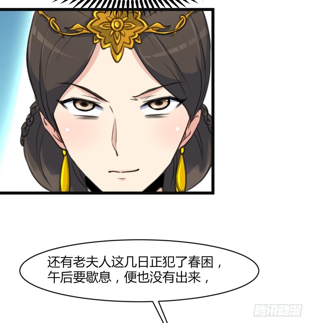 錦繡未央 - 第134話  搭臺唱戲 - 5