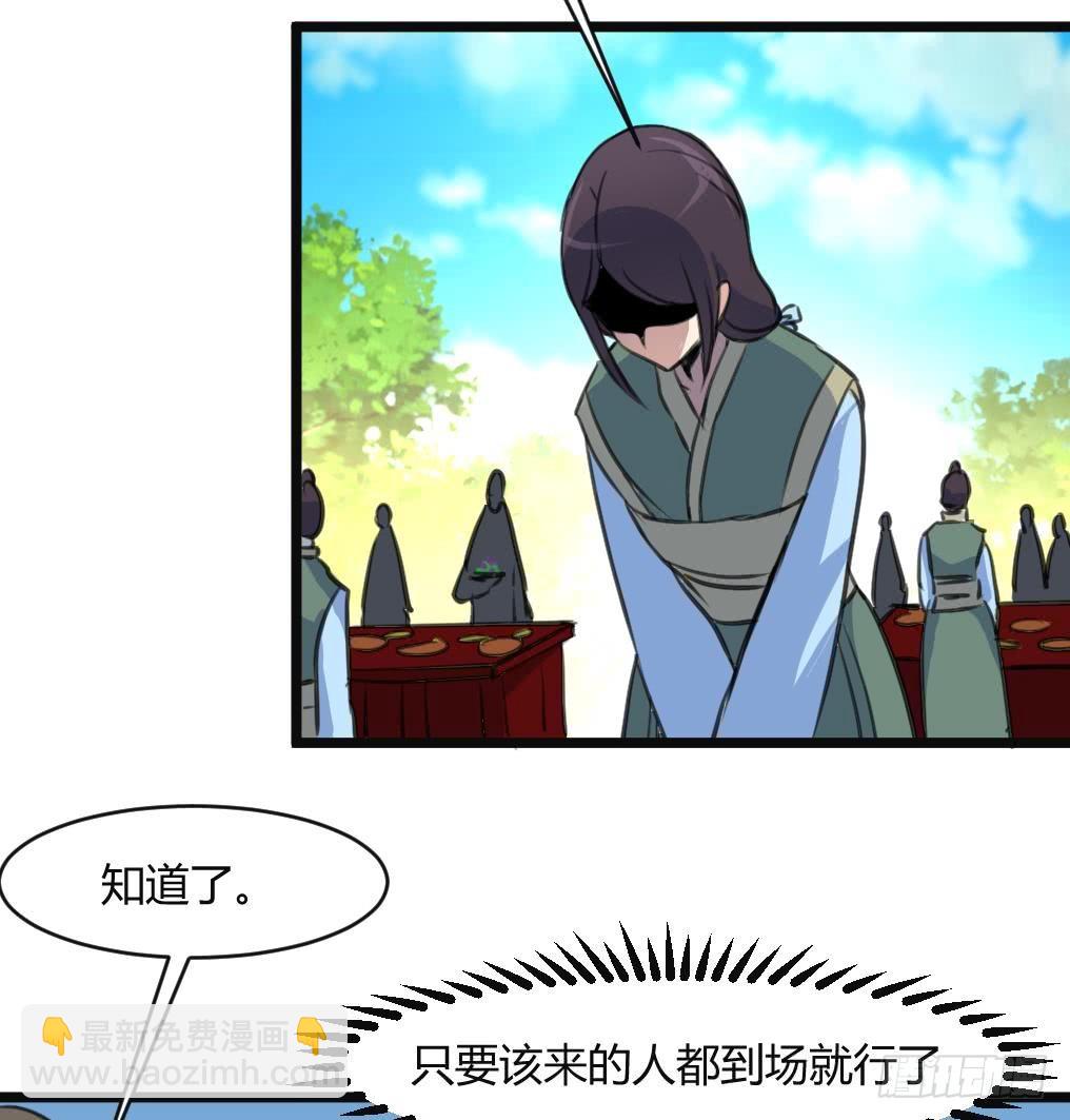 錦繡未央 - 第134話  搭臺唱戲 - 6