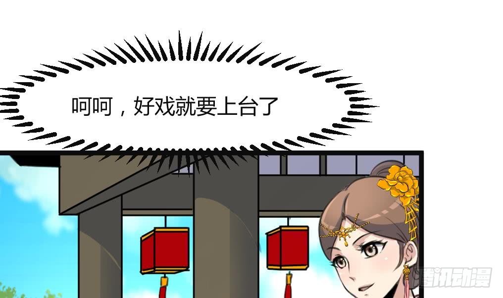 錦繡未央 - 第134話  搭臺唱戲 - 1