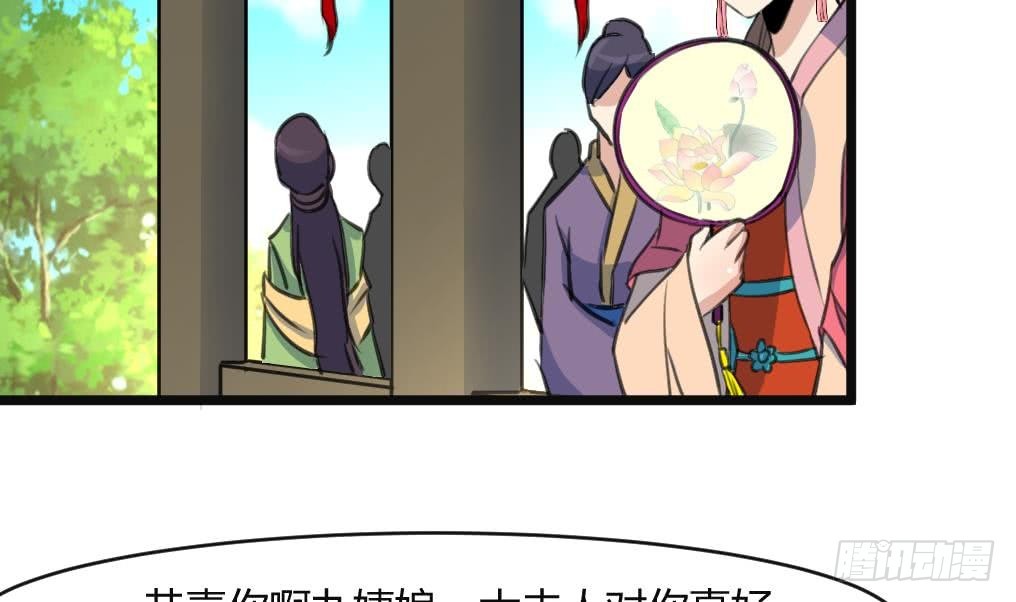 錦繡未央 - 第134話  搭臺唱戲 - 2