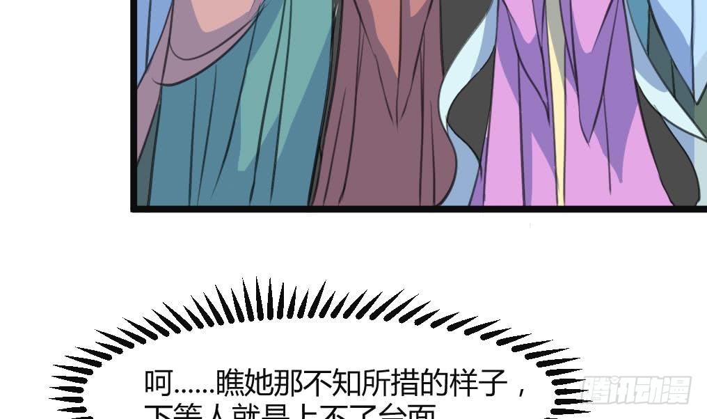 錦繡未央 - 第134話  搭臺唱戲 - 4