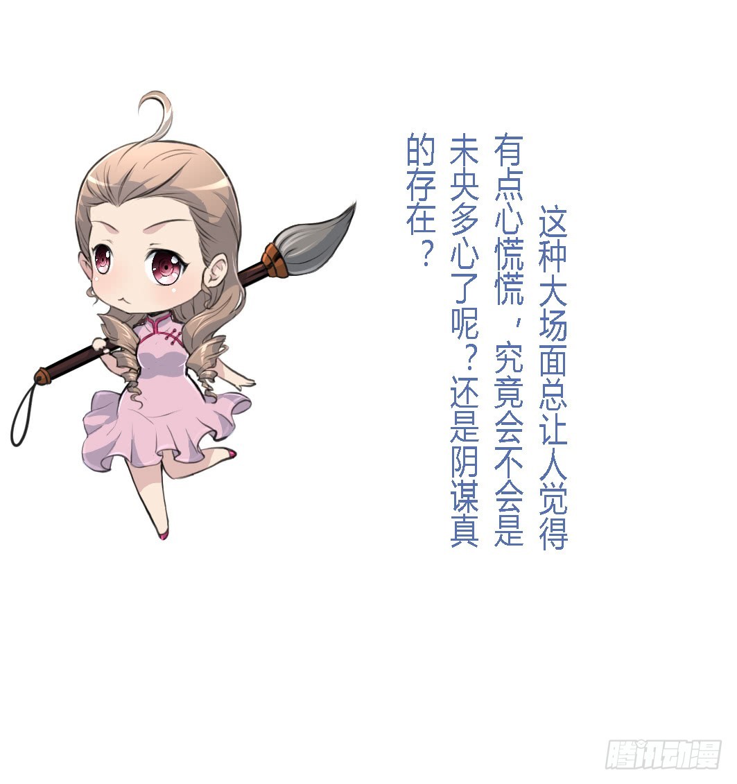 錦繡未央 - 第134話  搭臺唱戲 - 3