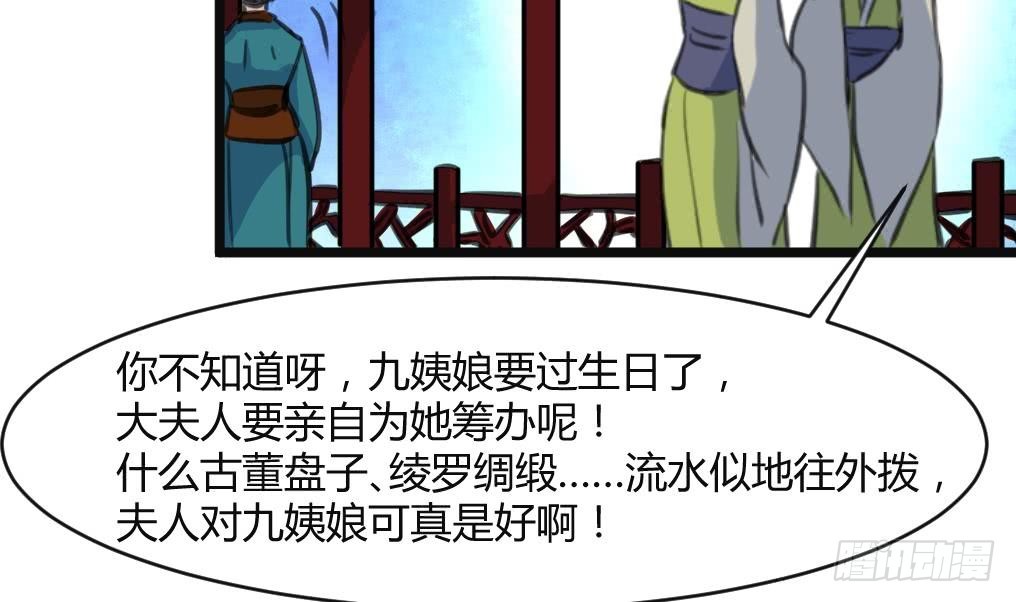 錦繡未央 - 第134話  搭臺唱戲 - 5