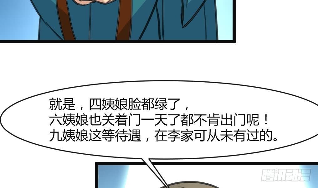 錦繡未央 - 第134話  搭臺唱戲 - 7