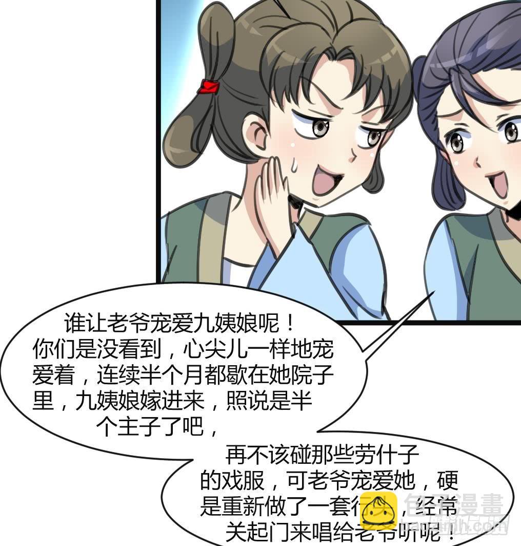 錦繡未央 - 第134話  搭臺唱戲 - 1