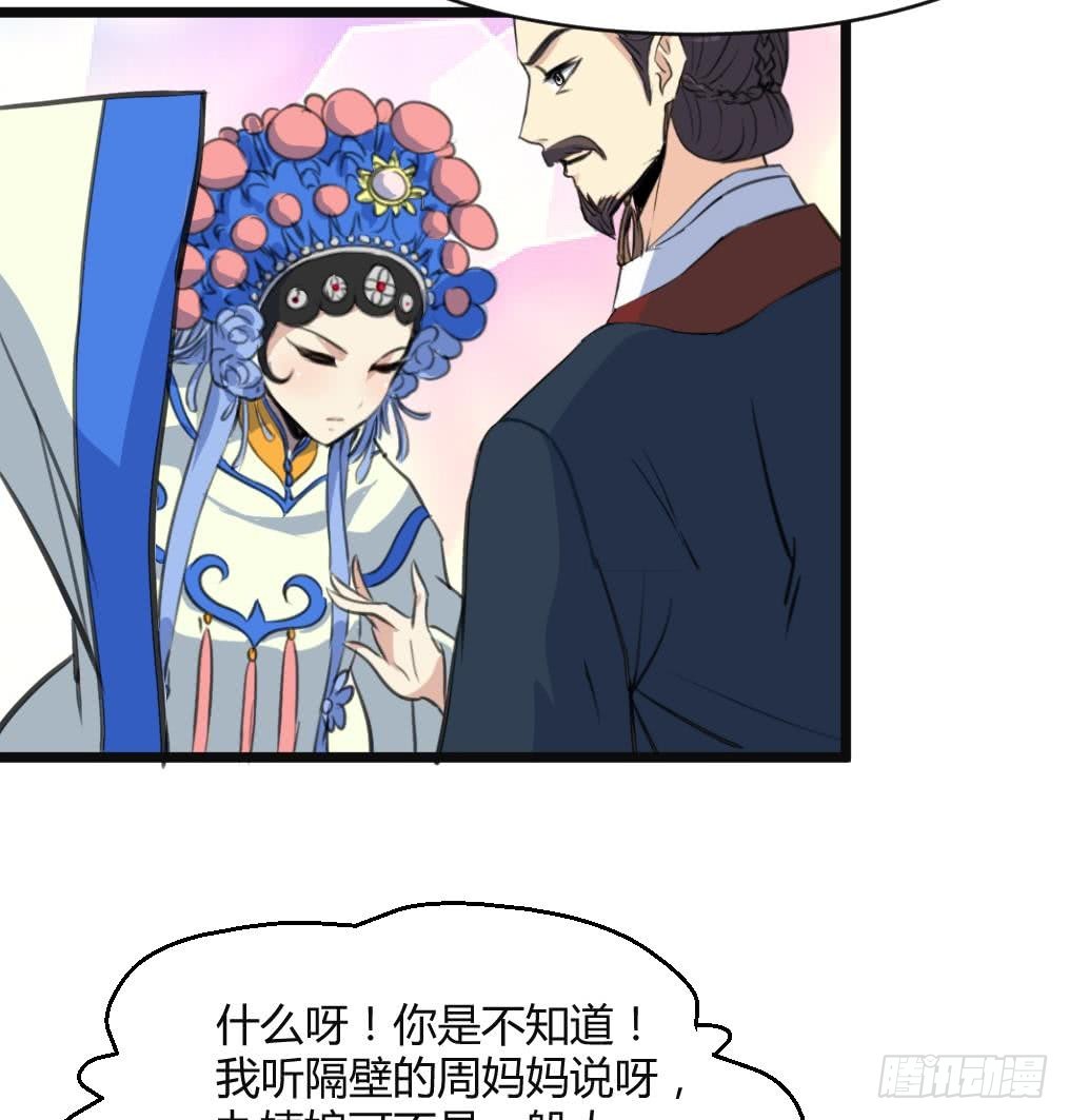 錦繡未央 - 第134話  搭臺唱戲 - 2