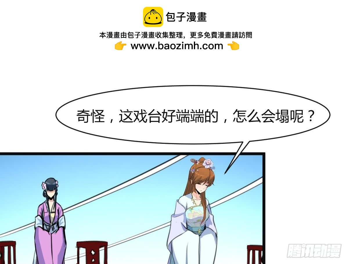 第138话  话中有话-第139话