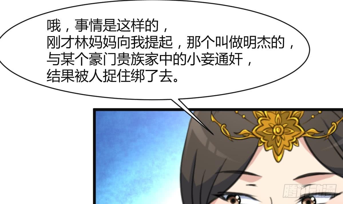 第138话  话中有话-第139话