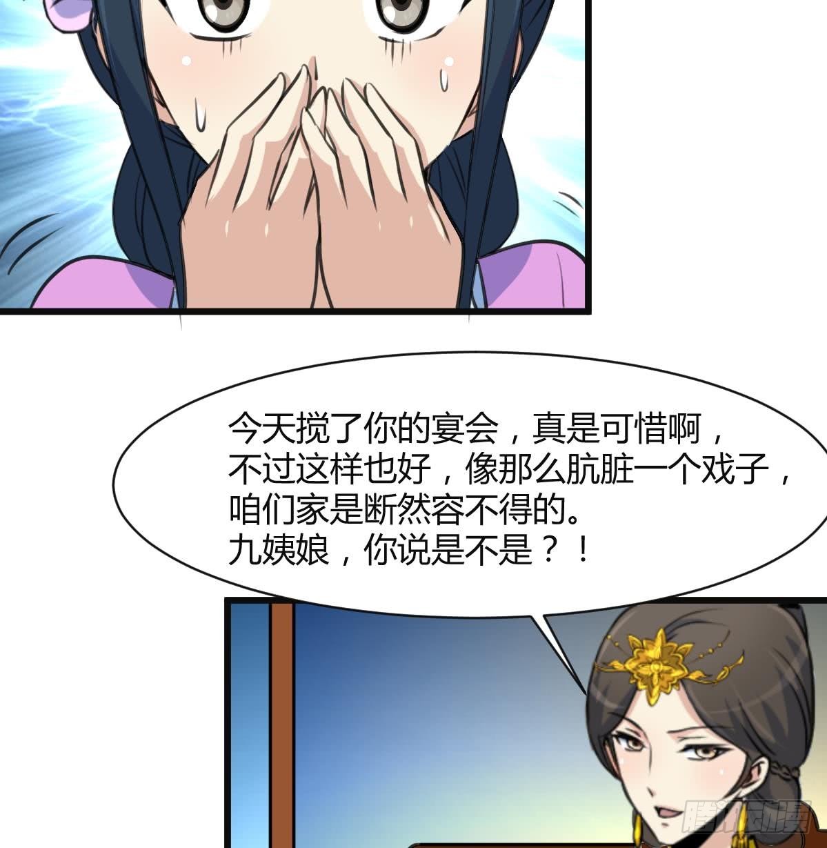 第138话  话中有话-第139话