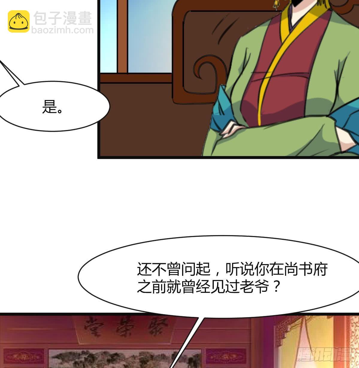 第138话  话中有话-第139话