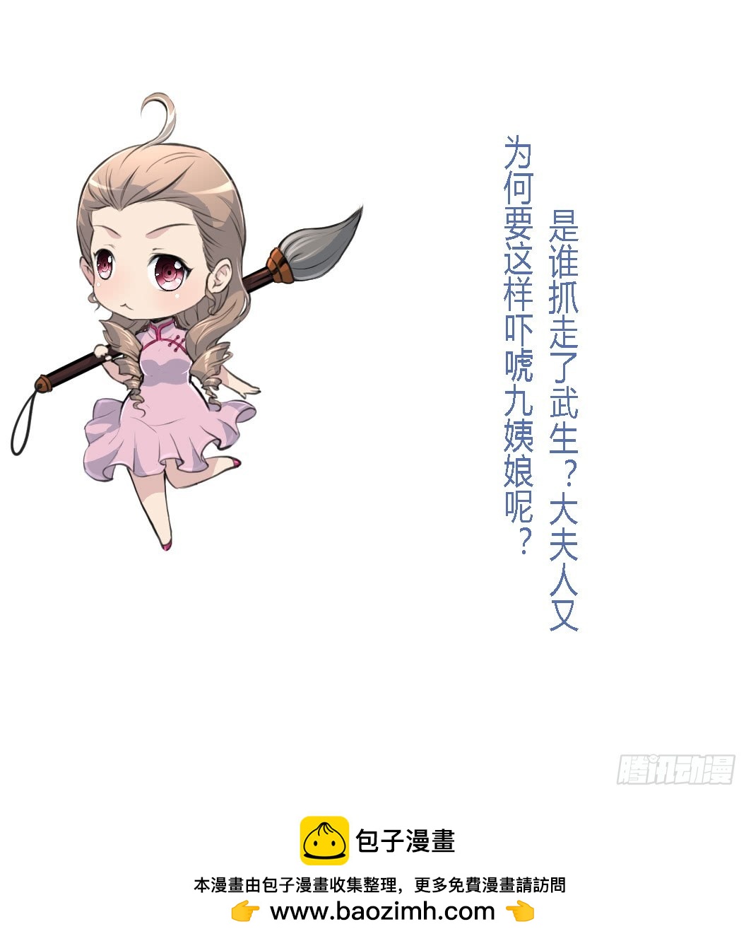 第138话  话中有话-第139话