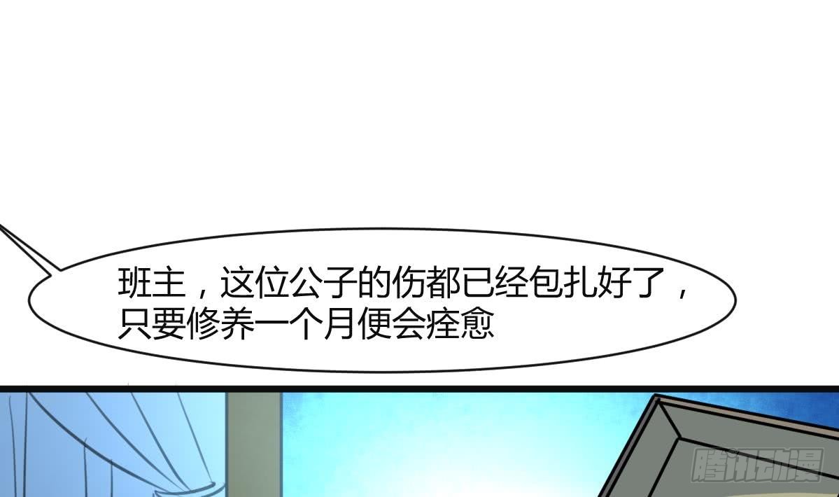 第138话  话中有话-第139话