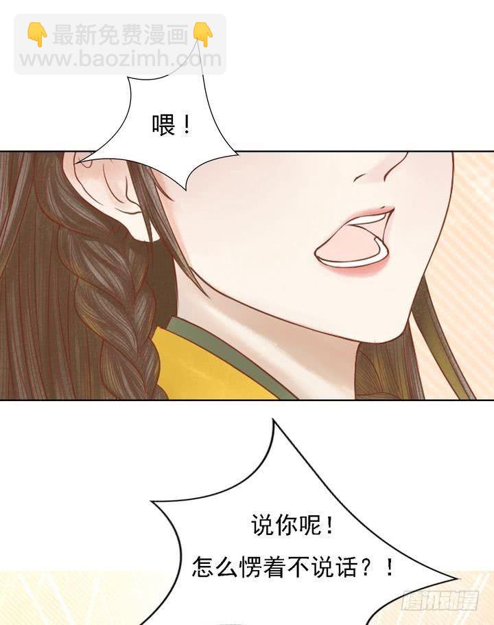 錦繡未央 - 第14話 故意找茬 - 2