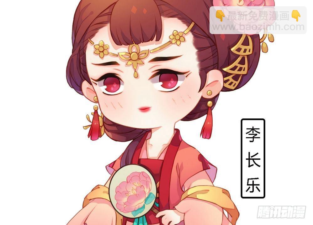 錦繡未央 - 第14話 故意找茬 - 4