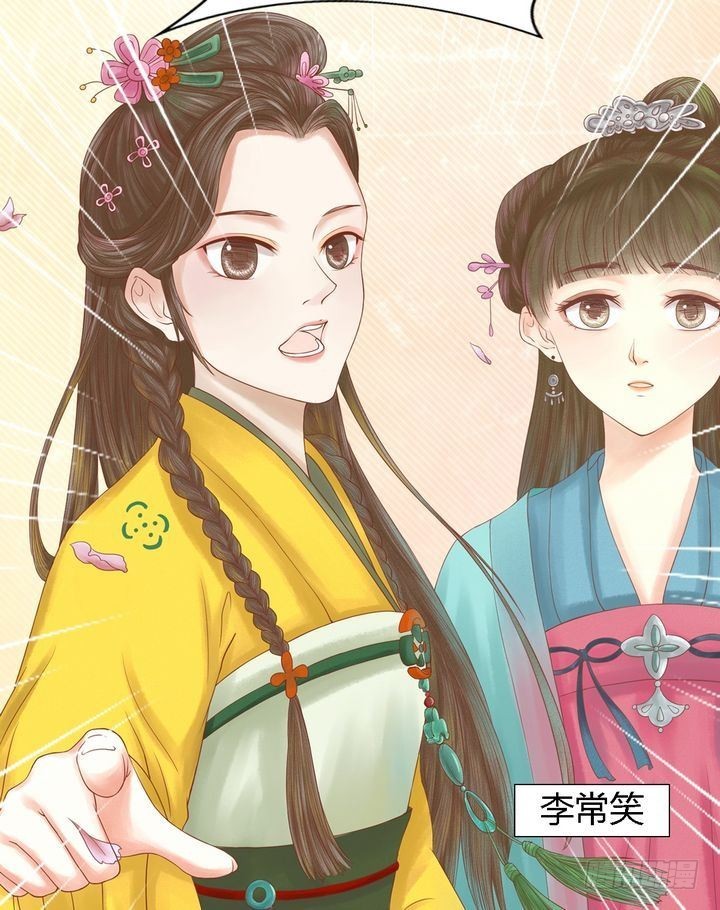 錦繡未央 - 第14話 故意找茬 - 3